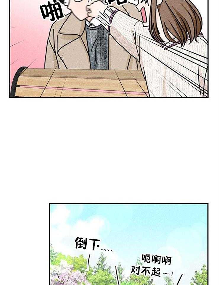 奶凶霸总钓妻手册 第48话 第15页