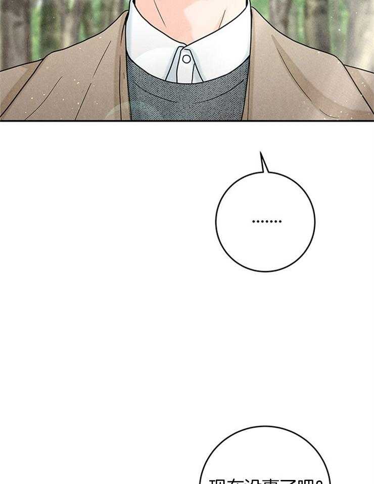 奶凶霸总钓妻手册 第48话 第18页