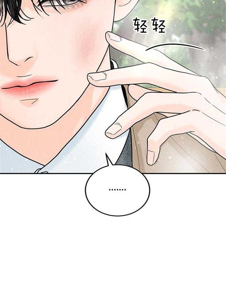 奶凶霸总钓妻手册 第48话 第21页