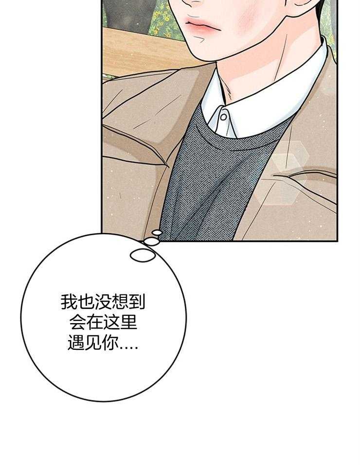 奶凶霸总钓妻手册 第48话 第24页