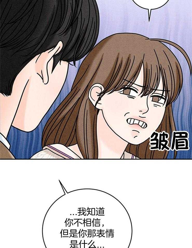 奶凶霸总钓妻手册 第48话 第27页