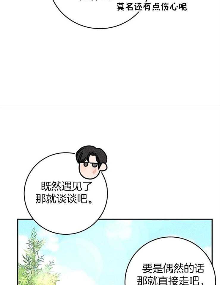 奶凶霸总钓妻手册 第48话 第28页