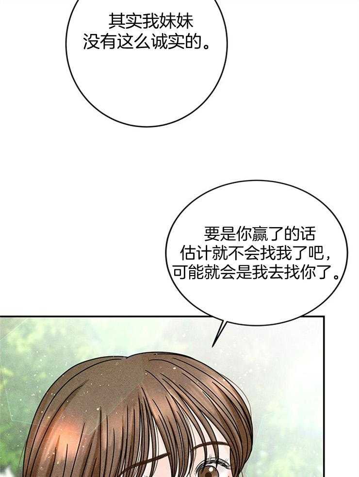 奶凶霸总钓妻手册 第48话 第35页