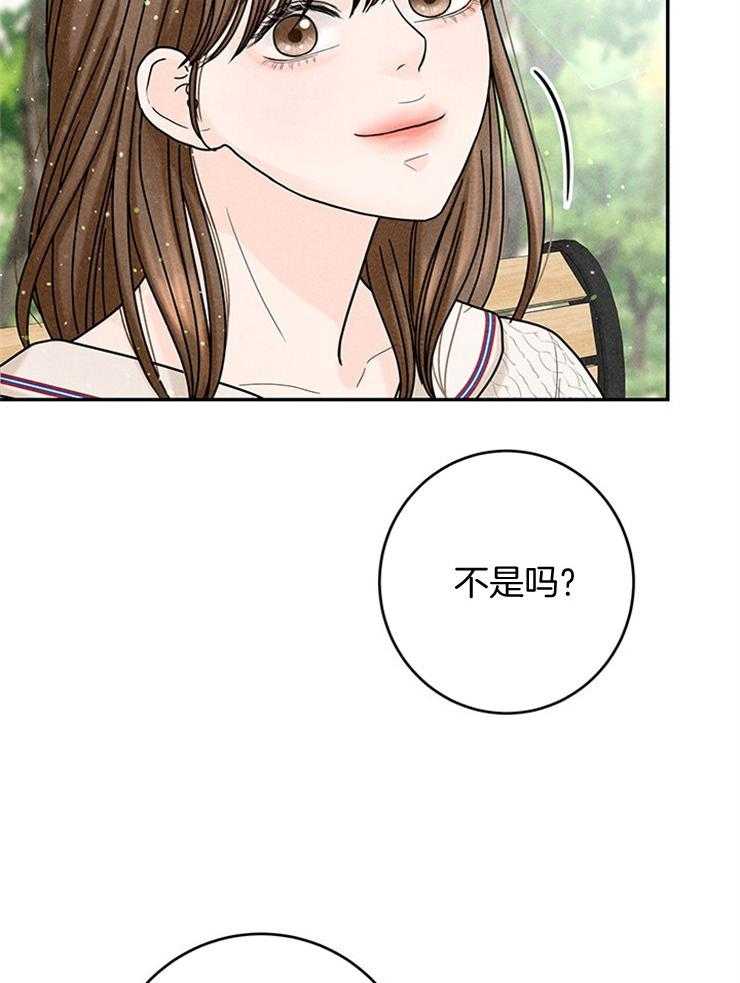 奶凶霸总钓妻手册 第48话 第36页