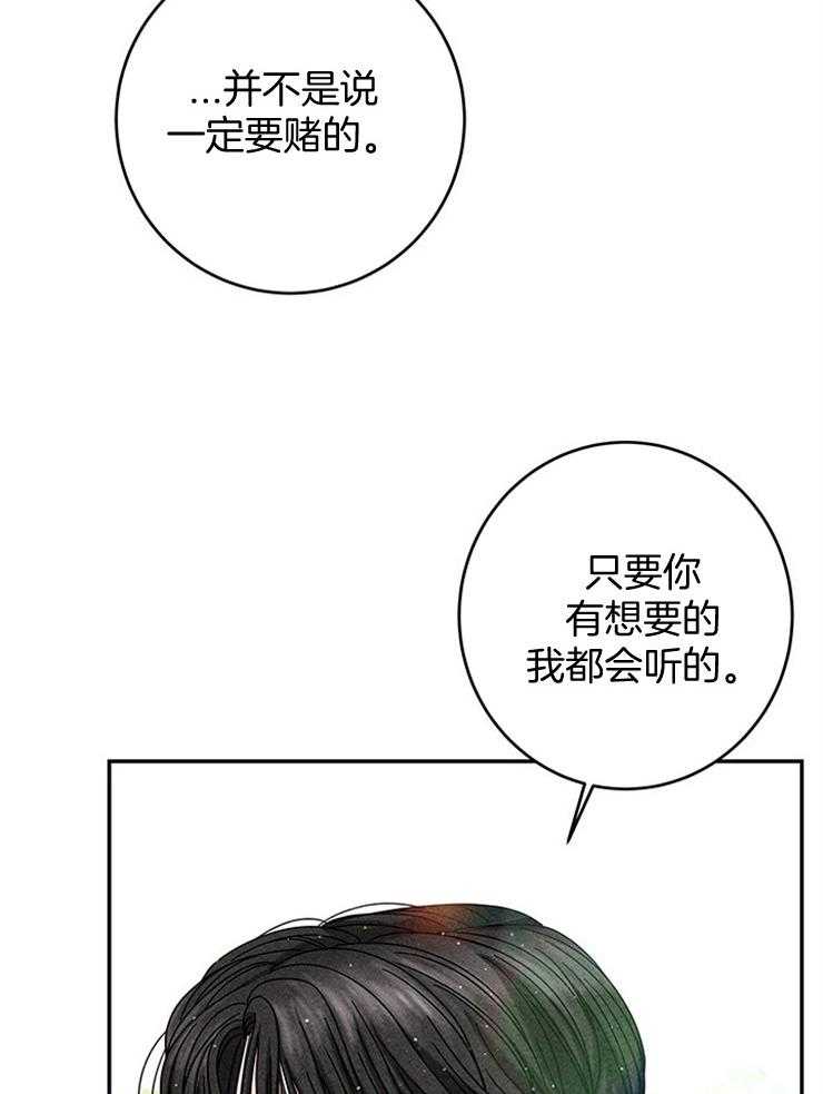 奶凶霸总钓妻手册 第48话 第37页