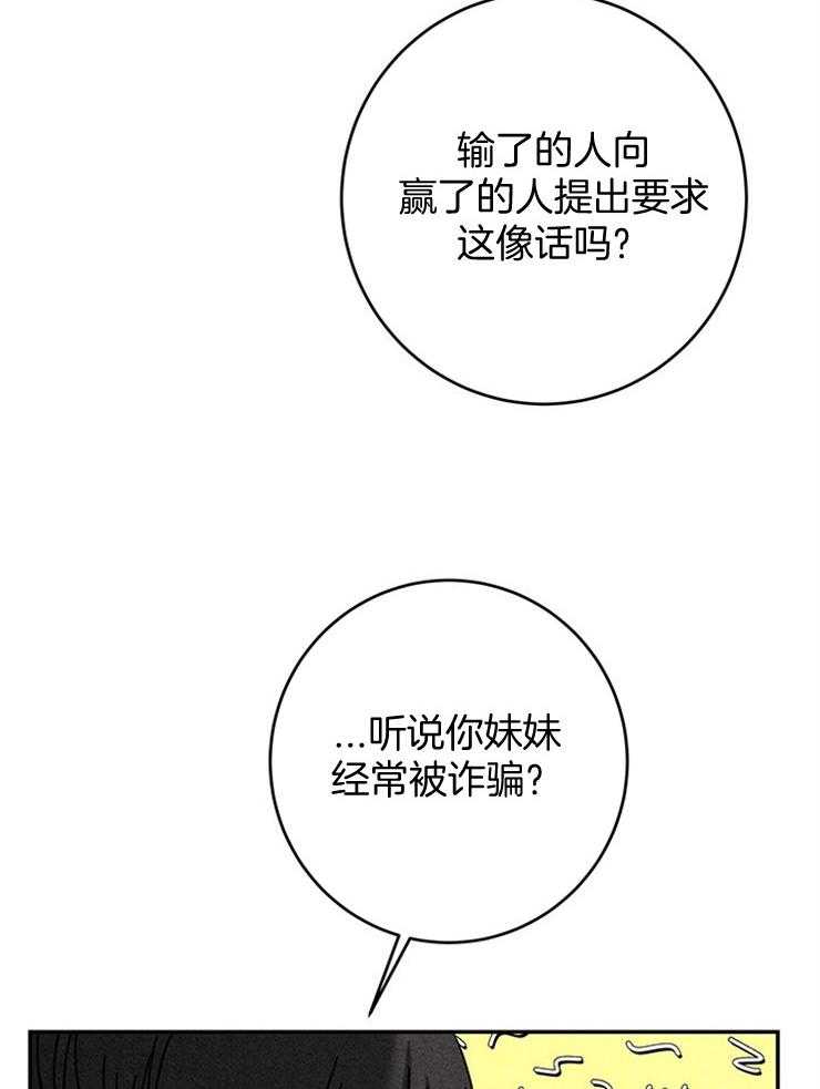 奶凶霸总钓妻手册 第48话 第40页