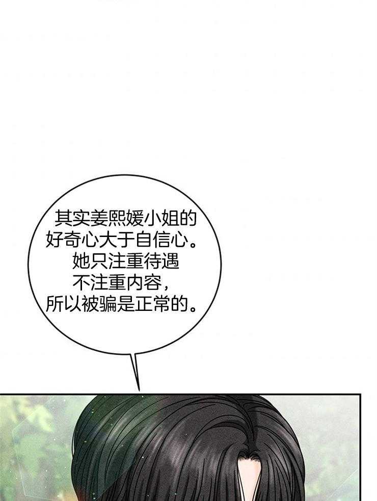 奶凶霸总钓妻手册 第48话 第42页