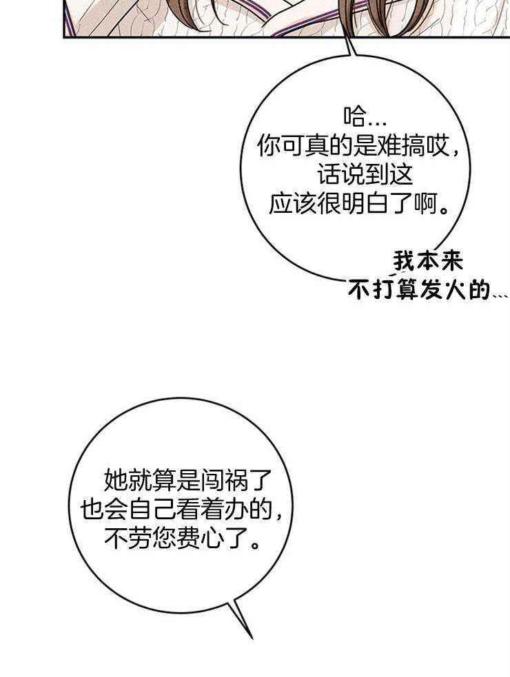奶凶霸总钓妻手册 第48话 第45页