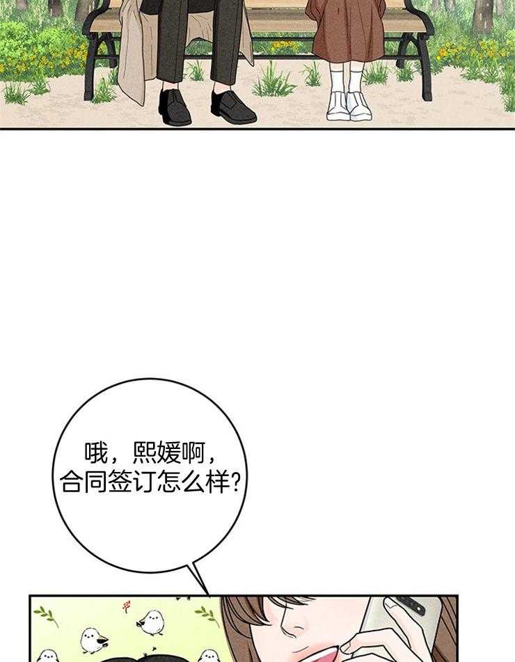 奶凶霸总钓妻手册 第49话 第7页