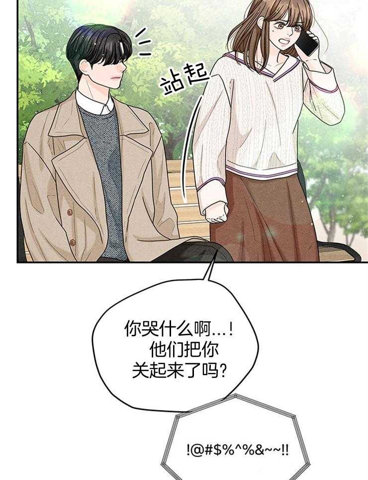 奶凶霸总钓妻手册 第49话 第15页