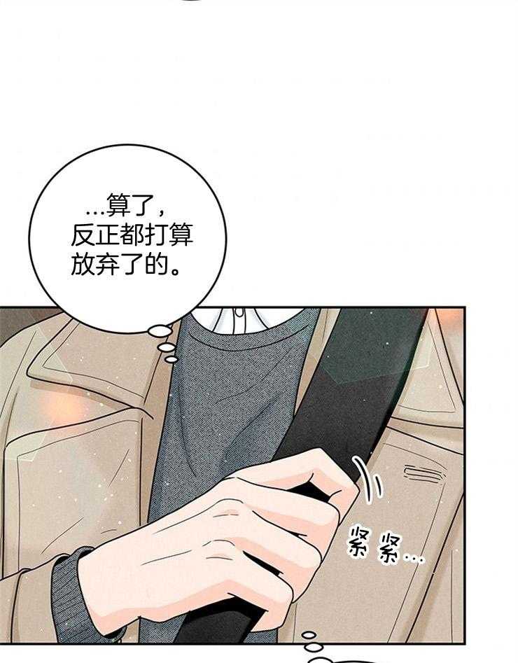 奶凶霸总钓妻手册 第49话 第35页