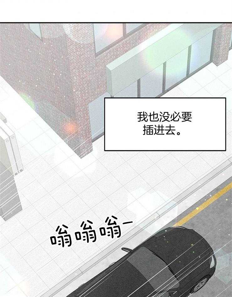 奶凶霸总钓妻手册 第49话 第37页