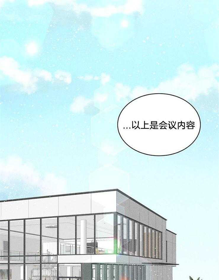 奶凶霸总钓妻手册 第5话 第1页