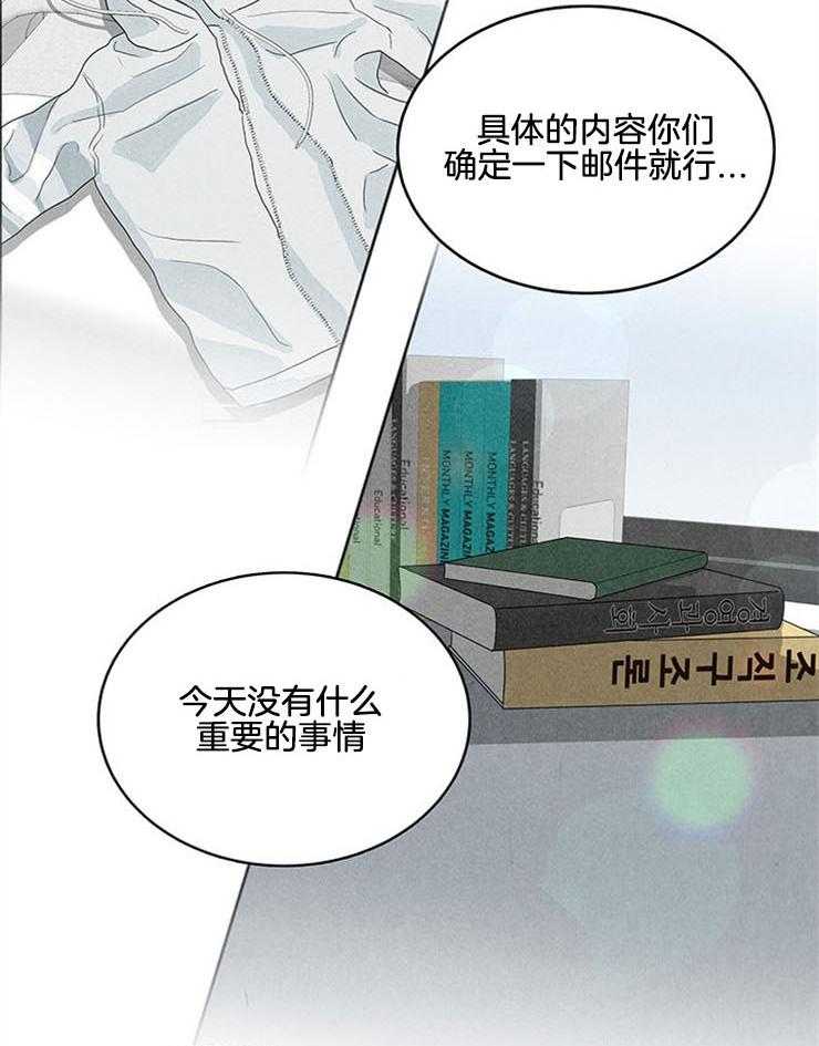 奶凶霸总钓妻手册 第5话 第3页