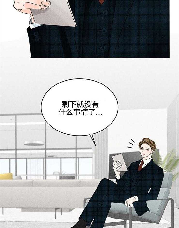 奶凶霸总钓妻手册 第5话 第5页