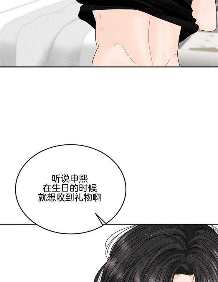 奶凶霸总钓妻手册 第5话 第8页