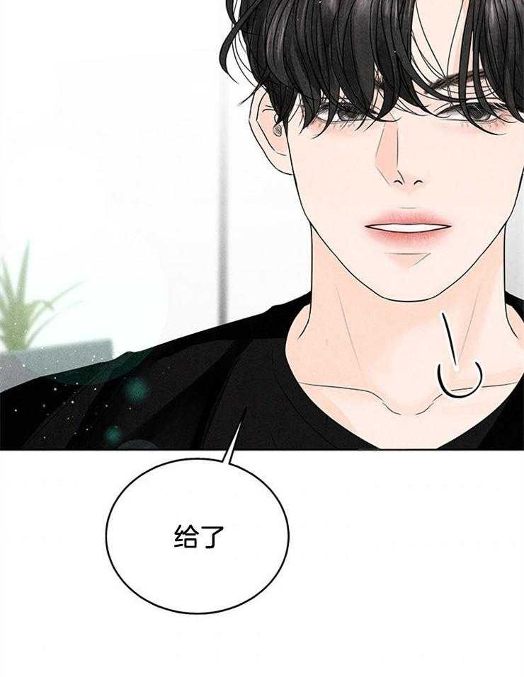 奶凶霸总钓妻手册 第5话 第9页