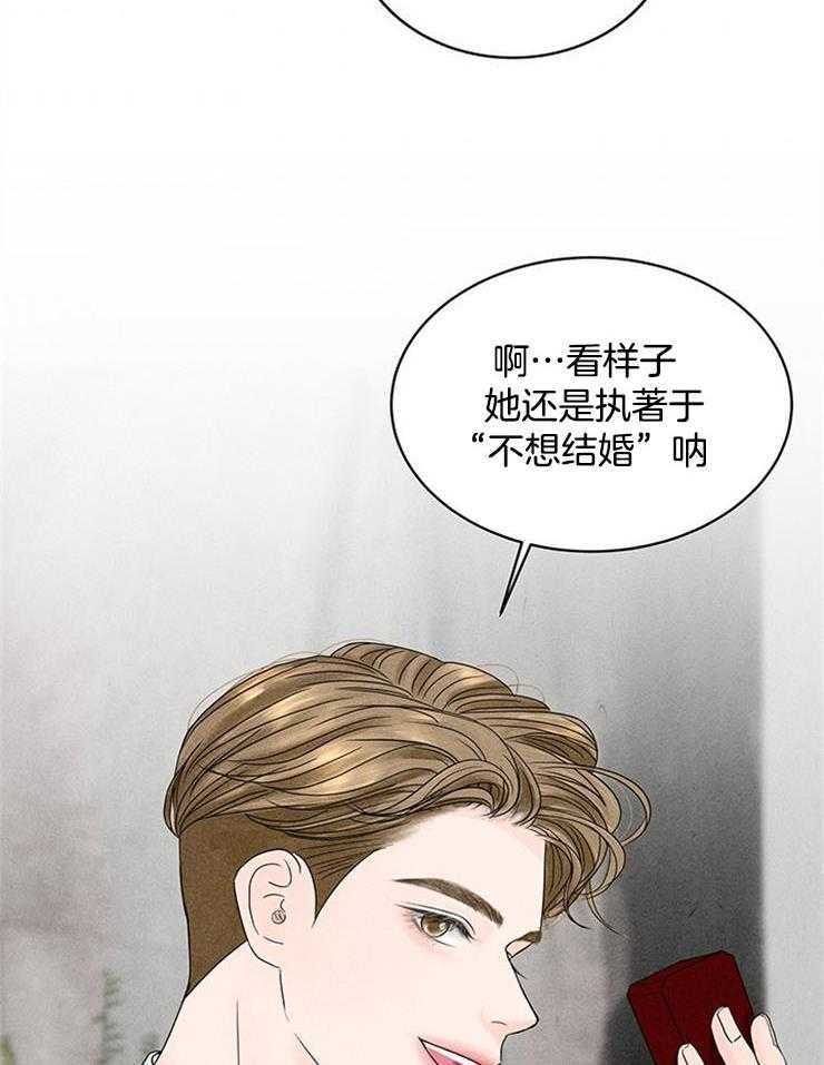 奶凶霸总钓妻手册 第5话 第11页