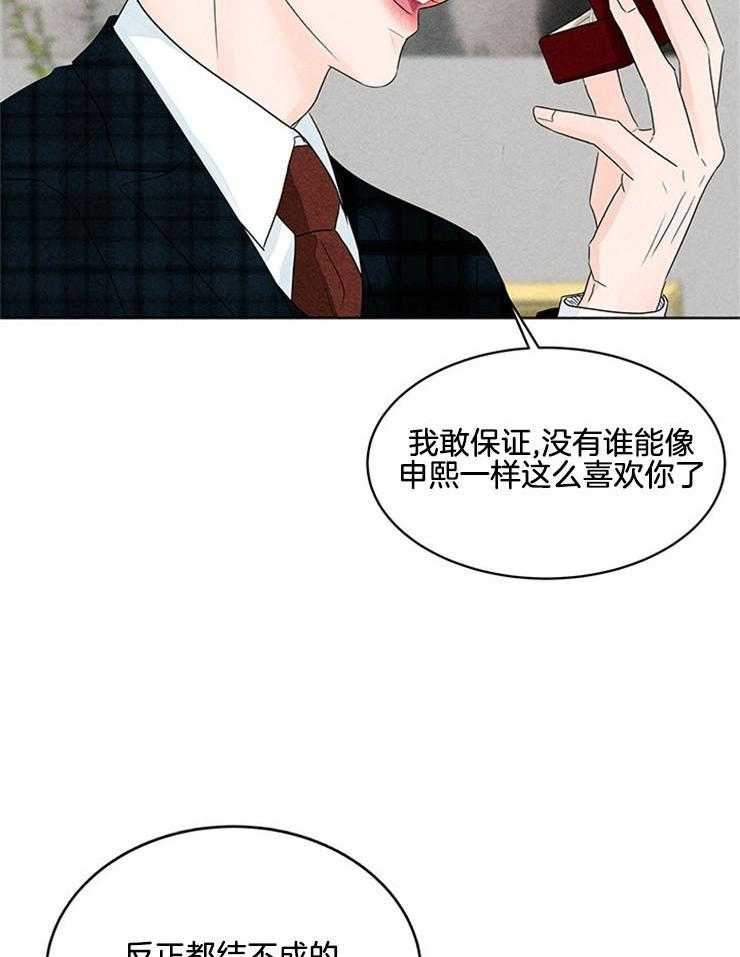 奶凶霸总钓妻手册 第5话 第12页