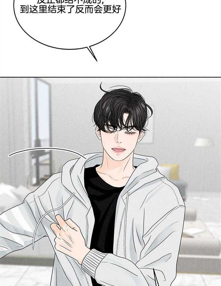 奶凶霸总钓妻手册 第5话 第13页