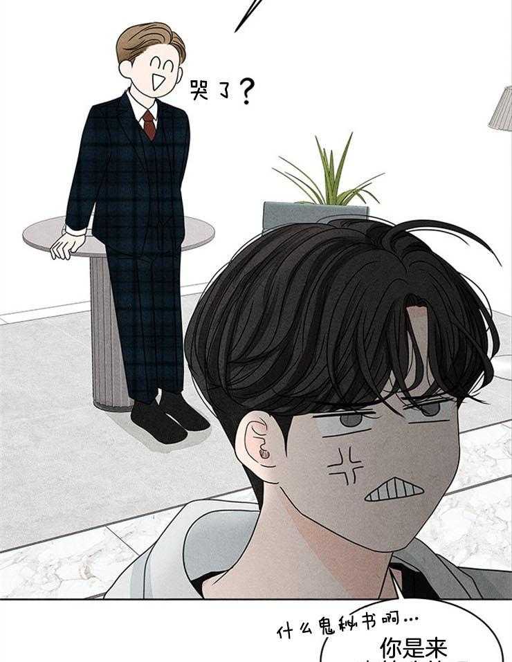 奶凶霸总钓妻手册 第5话 第15页