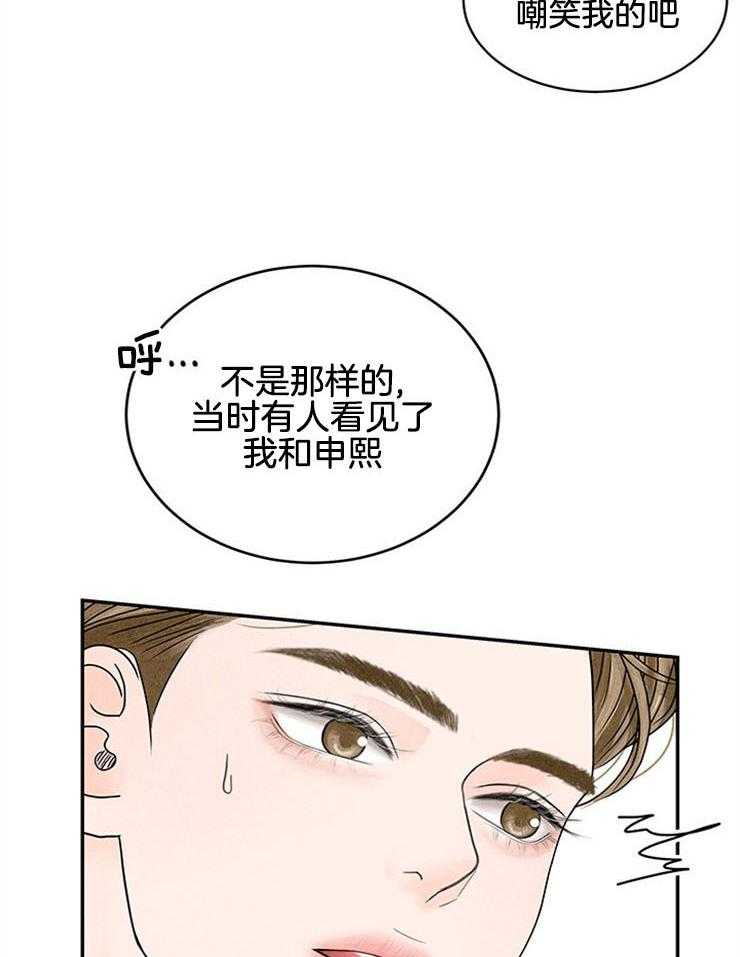 奶凶霸总钓妻手册 第5话 第16页