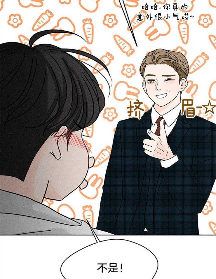 奶凶霸总钓妻手册 第5话 第18页