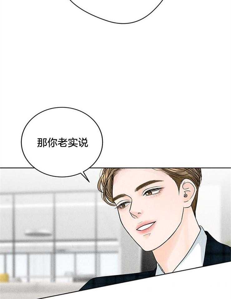 奶凶霸总钓妻手册 第5话 第19页