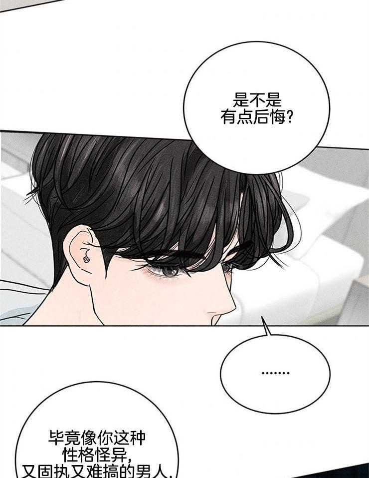 奶凶霸总钓妻手册 第5话 第20页