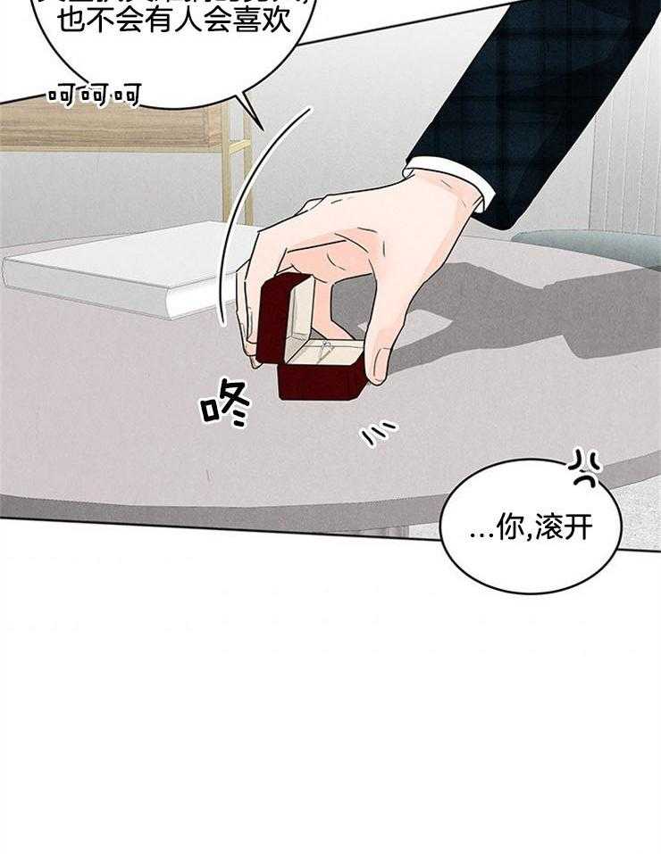 奶凶霸总钓妻手册 第5话 第21页