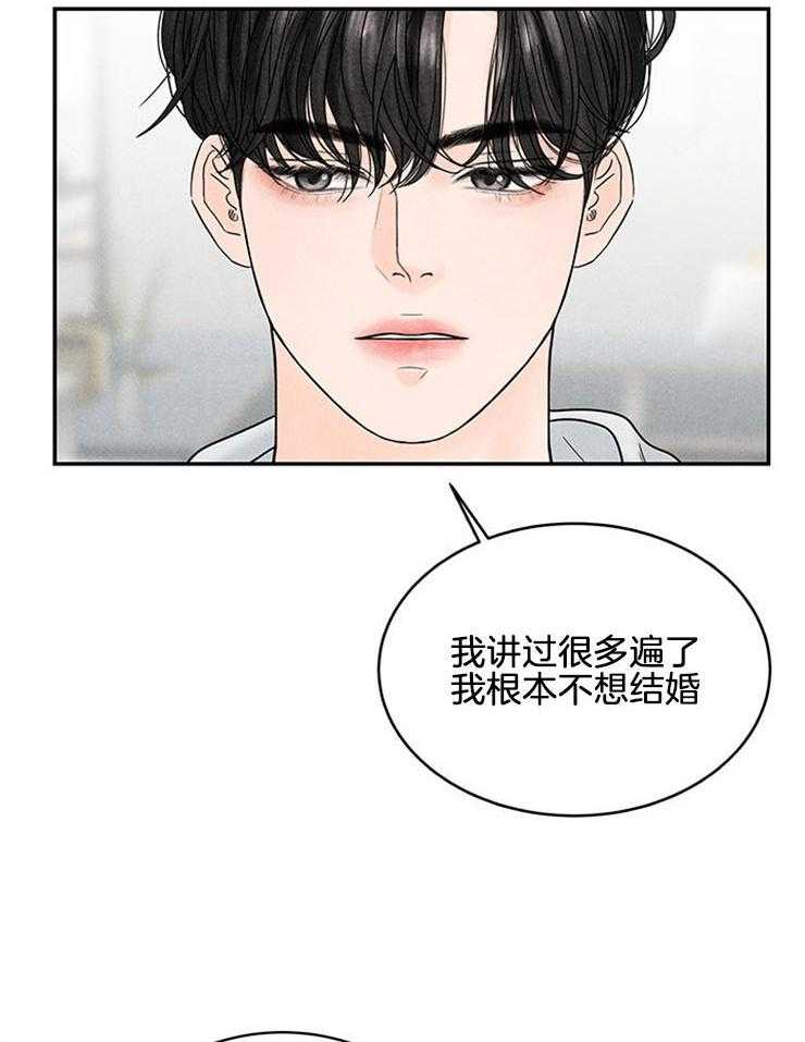 奶凶霸总钓妻手册 第5话 第22页