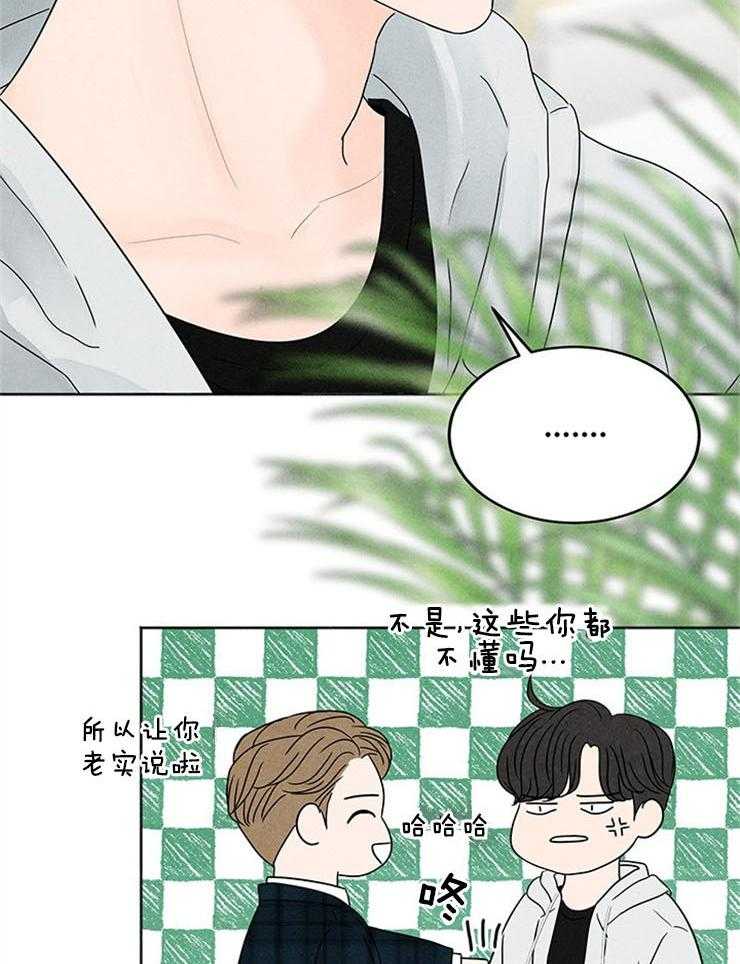 奶凶霸总钓妻手册 第5话 第25页