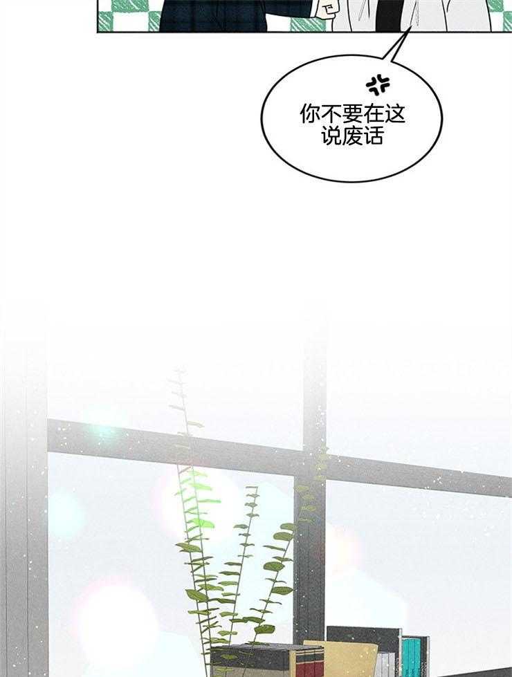 奶凶霸总钓妻手册 第5话 第26页