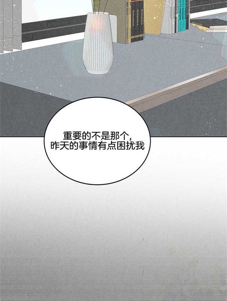 奶凶霸总钓妻手册 第5话 第27页