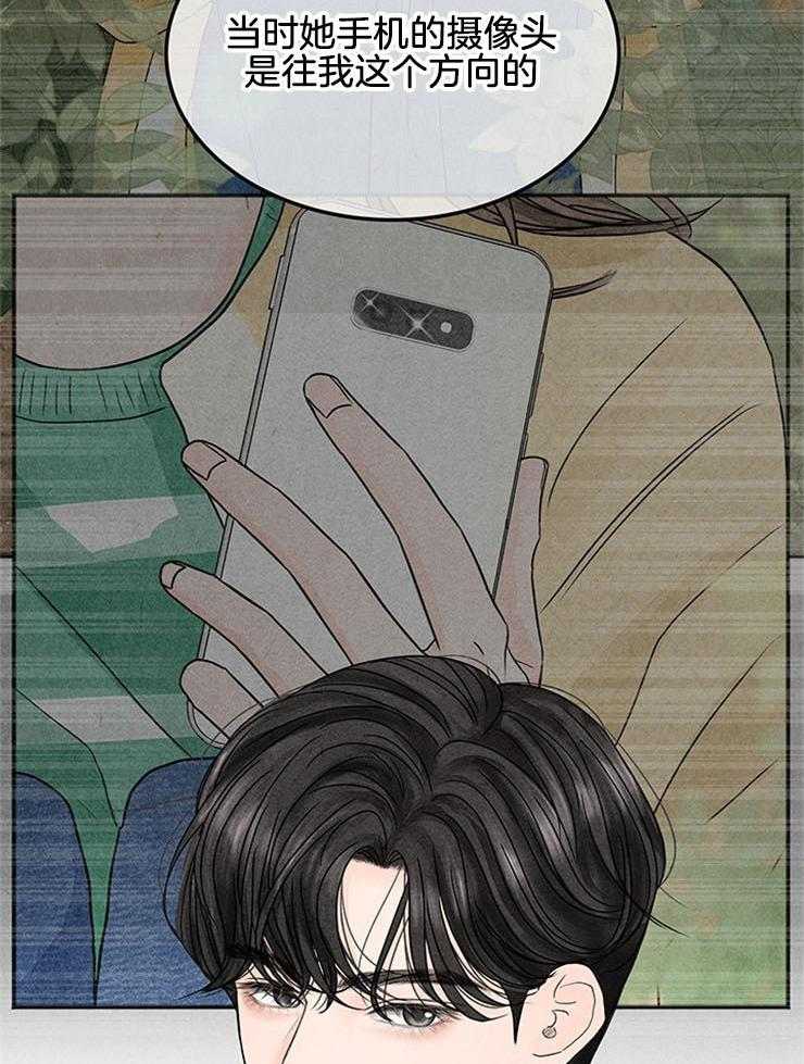 奶凶霸总钓妻手册 第5话 第29页