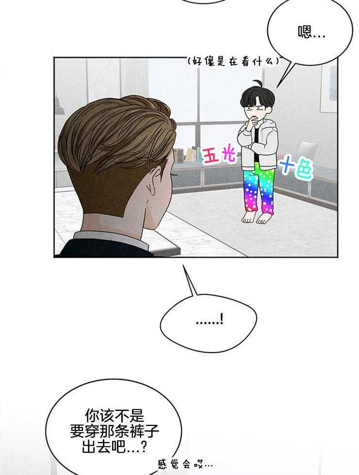 奶凶霸总钓妻手册 第5话 第32页