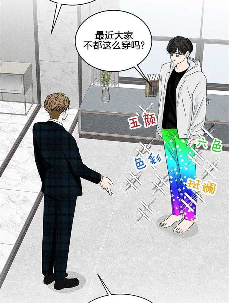 奶凶霸总钓妻手册 第5话 第33页