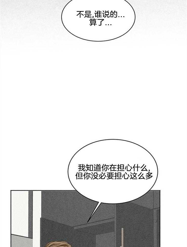 奶凶霸总钓妻手册 第5话 第34页