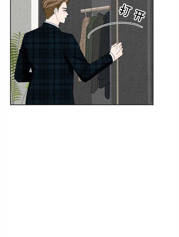 奶凶霸总钓妻手册 第5话 第35页