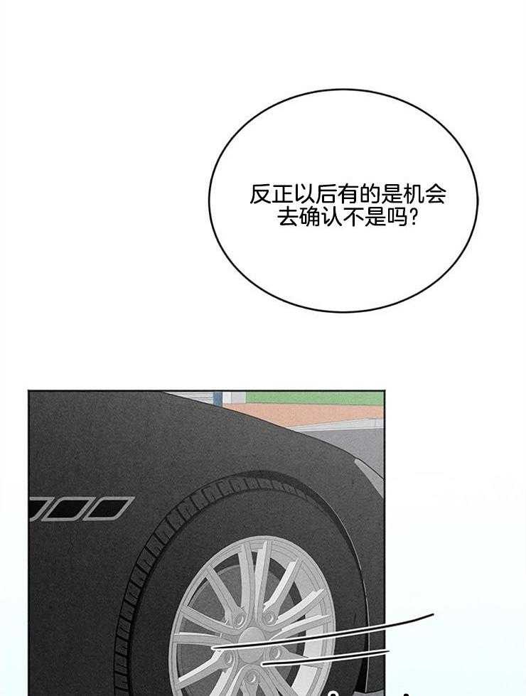 奶凶霸总钓妻手册 第5话 第36页