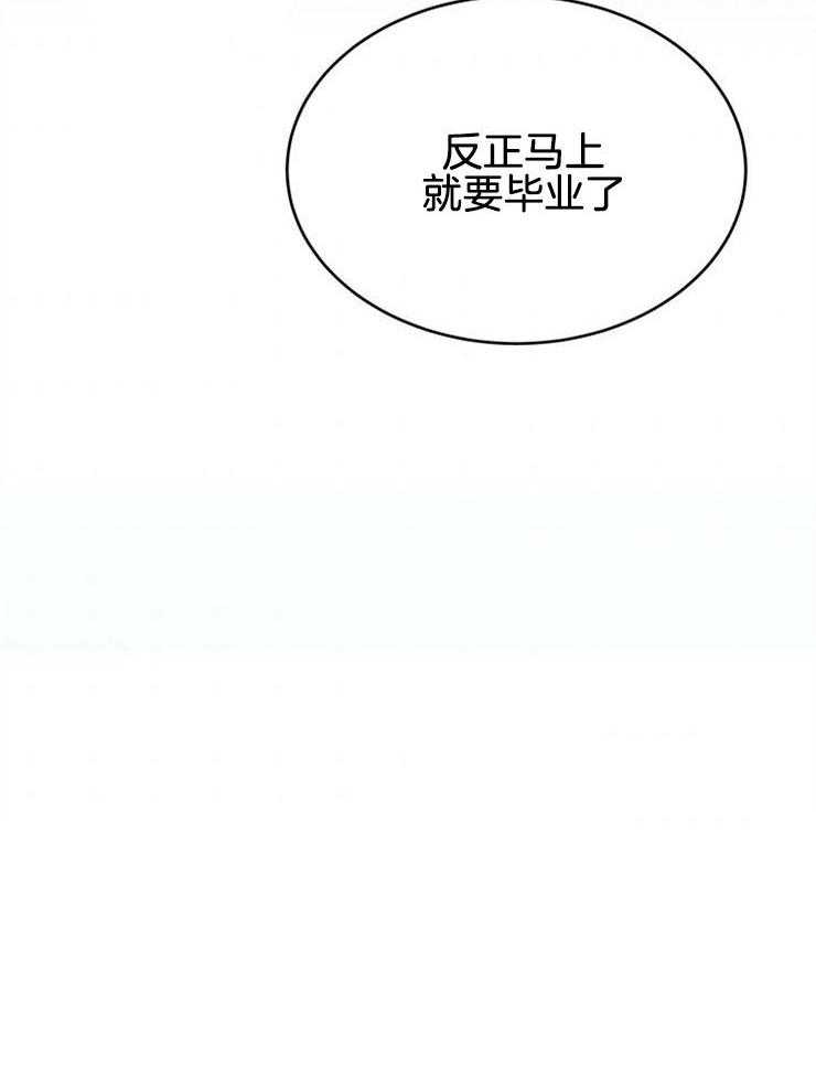 奶凶霸总钓妻手册第5话图