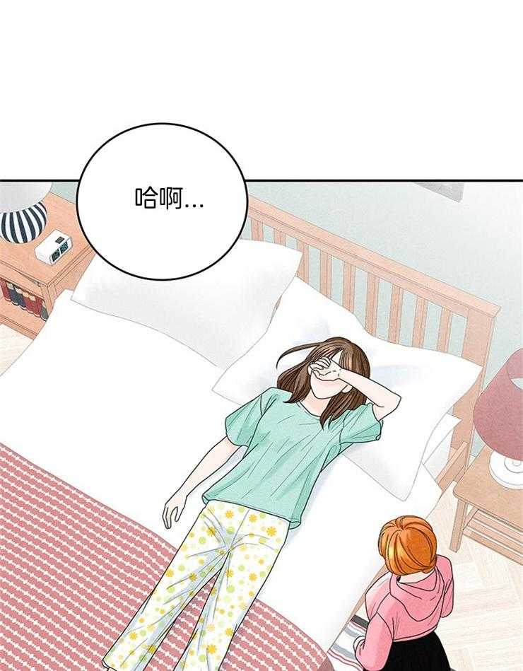 奶凶霸总钓妻手册 第50话 第2页