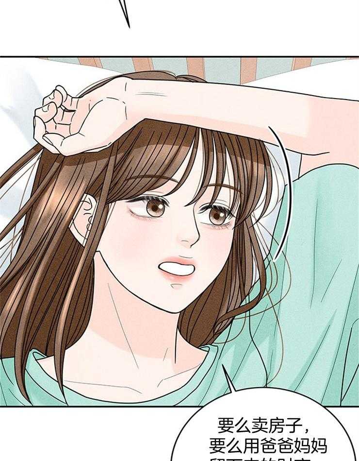 奶凶霸总钓妻手册 第50话 第7页