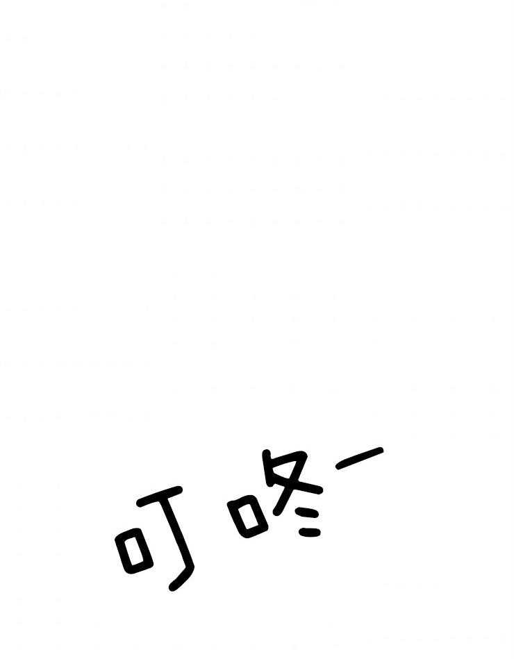 奶凶霸总钓妻手册 第50话 第10页