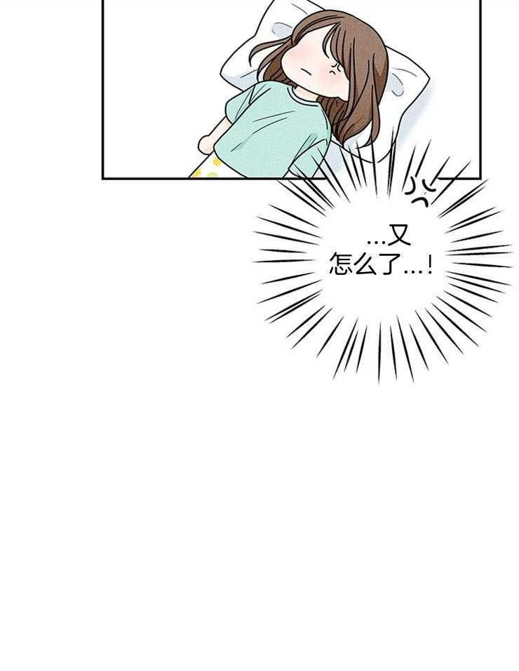 奶凶霸总钓妻手册 第50话 第16页