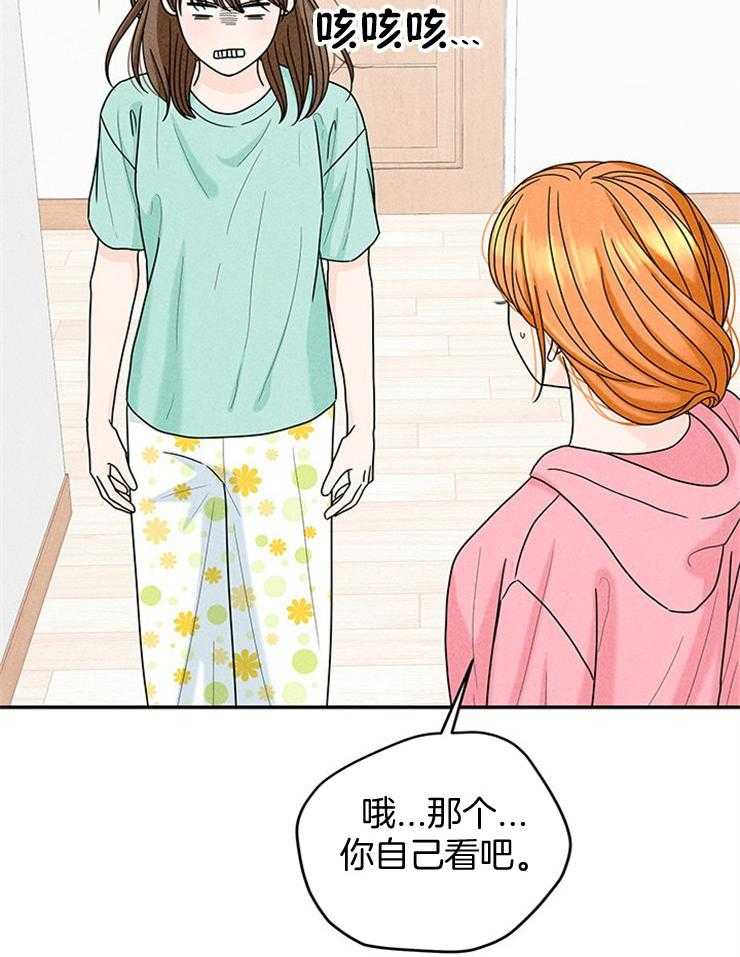 奶凶霸总钓妻手册 第50话 第18页