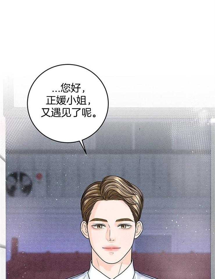 奶凶霸总钓妻手册 第50话 第20页