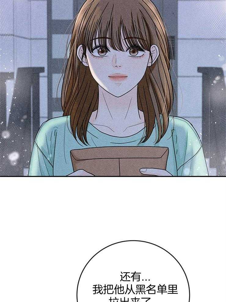 奶凶霸总钓妻手册 第50话 第36页