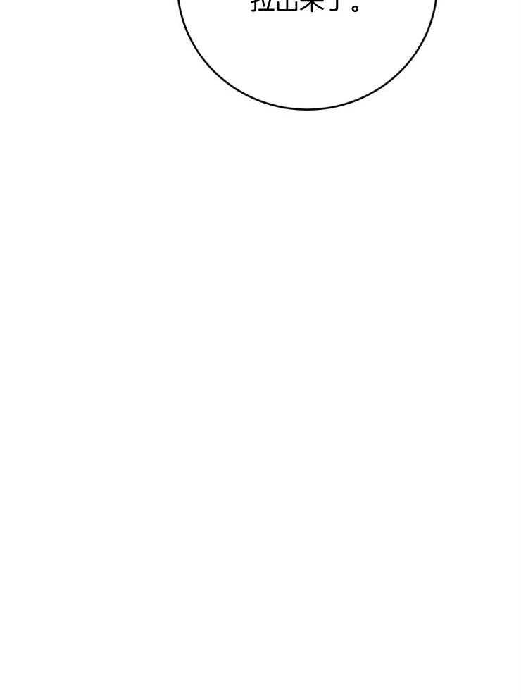 奶凶霸总钓妻手册 第50话 第37页