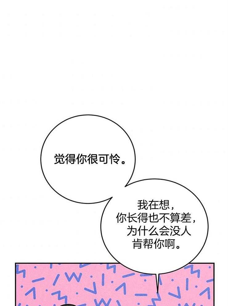 奶凶霸总钓妻手册 第50话 第41页